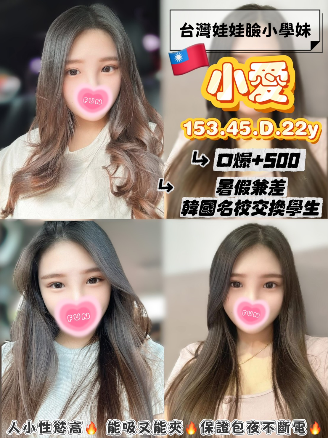 彰投 白白 36D 擅長品鮑69